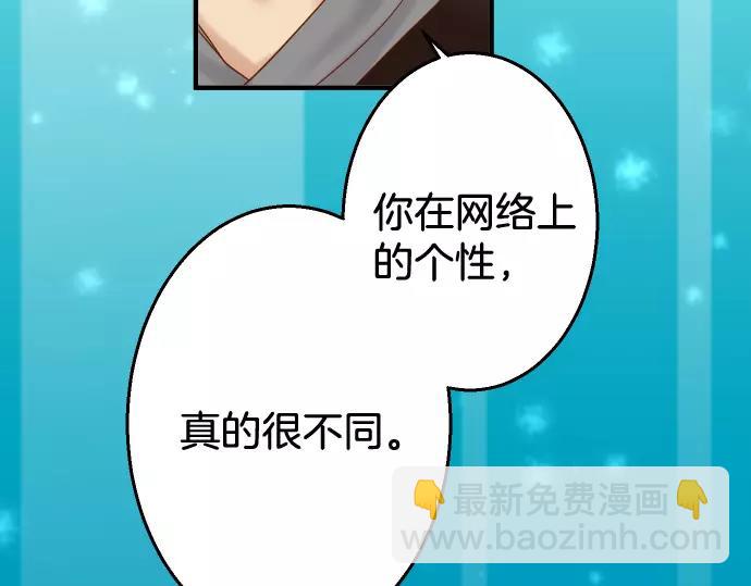 《恶果要冷冷端上》第117话 面对 第45页