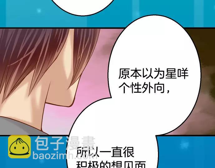 《恶果要冷冷端上》第117话 面对 第46页