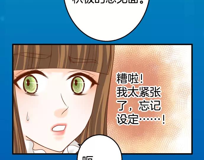 《恶果要冷冷端上》第117话 面对 第47页