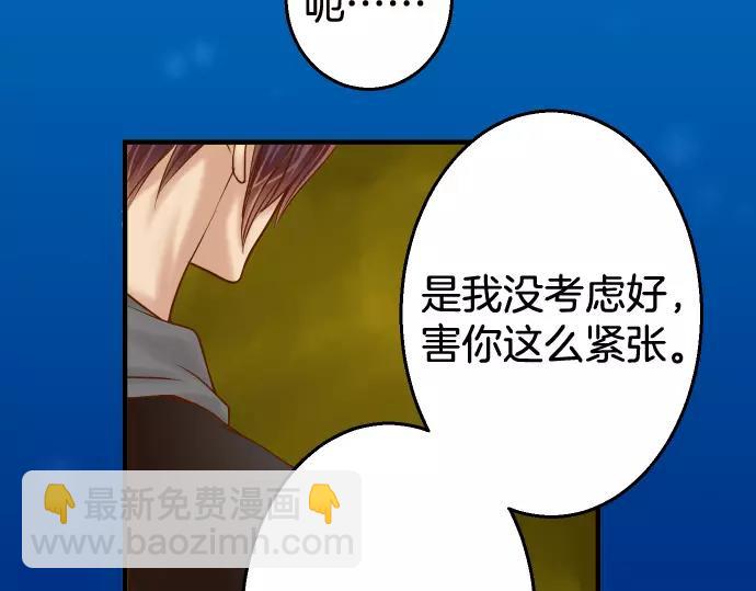 《恶果要冷冷端上》第117话 面对 第48页