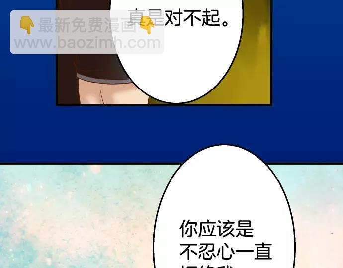 《恶果要冷冷端上》第117话 面对 第49页