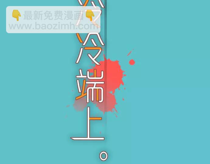 《恶果要冷冷端上》第115话 认识 第15页