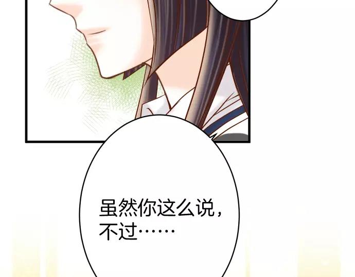 《恶果要冷冷端上》第115话 认识 第17页
