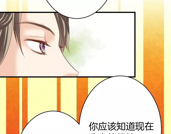 《恶果要冷冷端上》第115话 认识 第18页