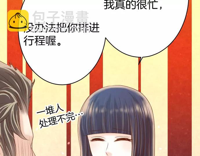 《恶果要冷冷端上》第115话 认识 第19页