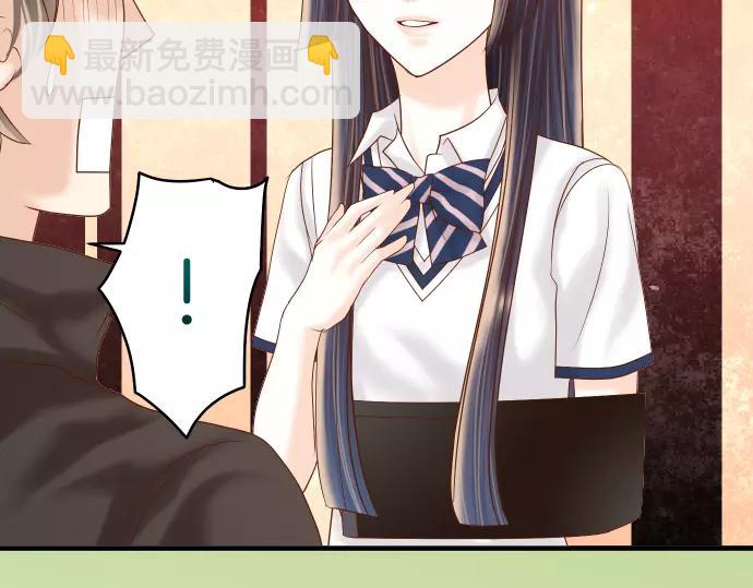 《恶果要冷冷端上》第115话 认识 第20页
