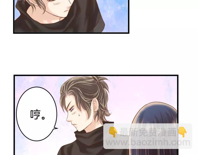 《恶果要冷冷端上》第115话 认识 第24页