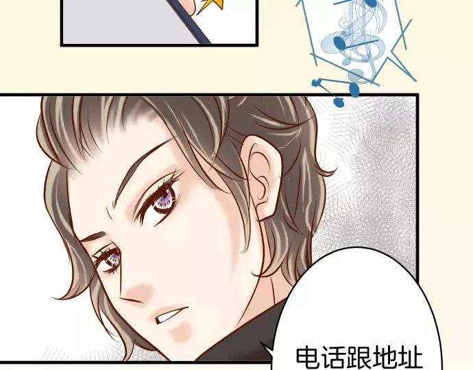 《恶果要冷冷端上》第115话 认识 第27页
