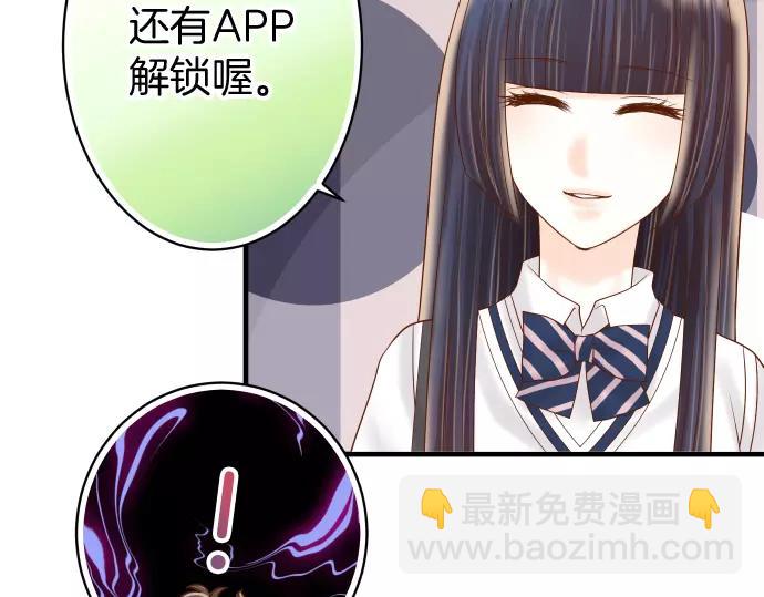 《恶果要冷冷端上》第115话 认识 第29页