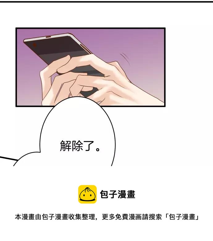 《恶果要冷冷端上》第115话 认识 第31页