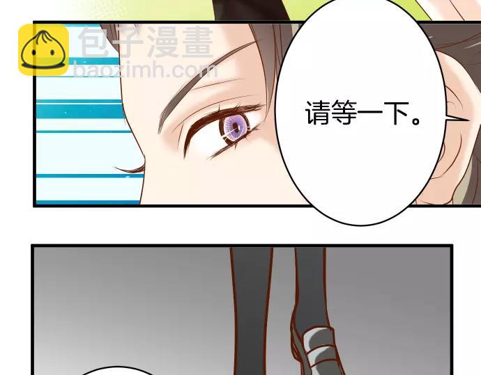 《恶果要冷冷端上》第115话 认识 第33页