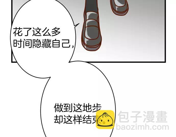 《恶果要冷冷端上》第115话 认识 第34页