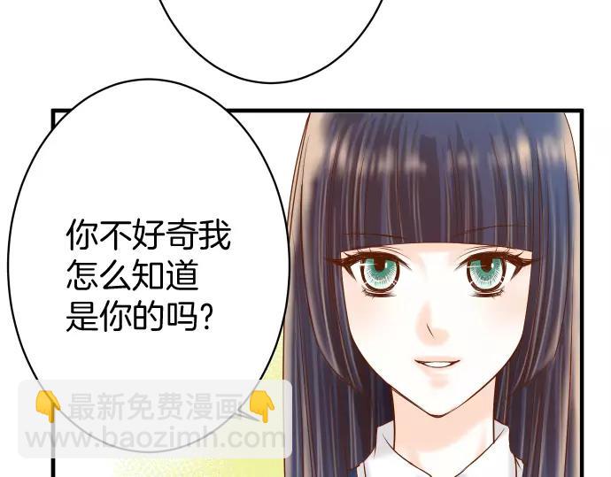 《恶果要冷冷端上》第115话 认识 第35页