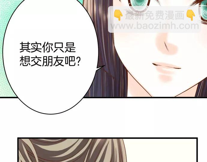 《恶果要冷冷端上》第115话 认识 第39页