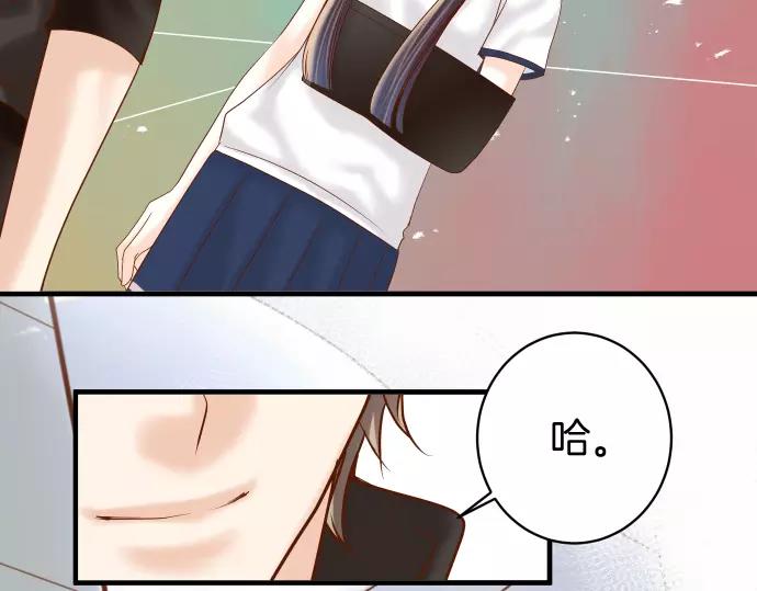 《恶果要冷冷端上》第115话 认识 第3页
