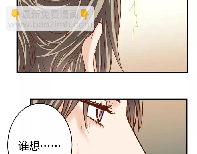 《恶果要冷冷端上》第115话 认识 第40页