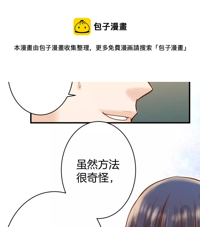 《恶果要冷冷端上》第115话 认识 第41页