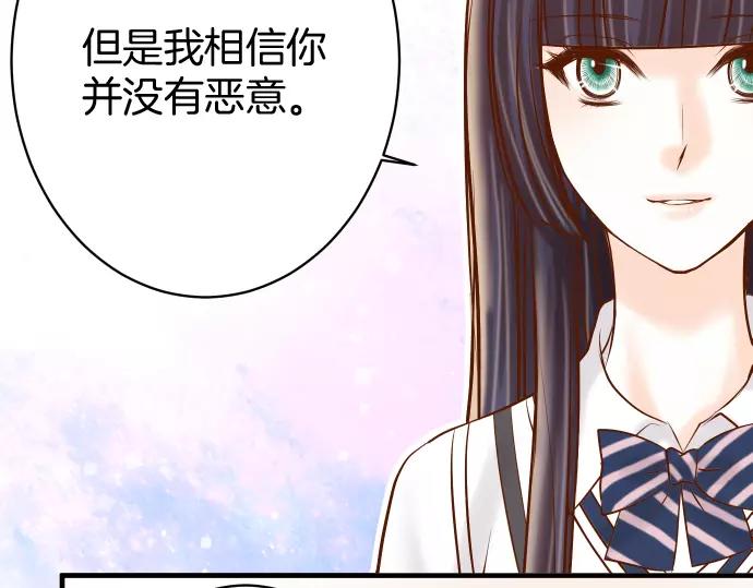 《恶果要冷冷端上》第115话 认识 第42页