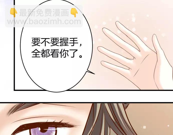 《恶果要冷冷端上》第115话 认识 第43页