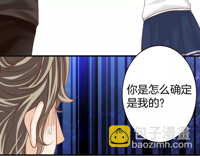 《恶果要冷冷端上》第115话 认识 第47页