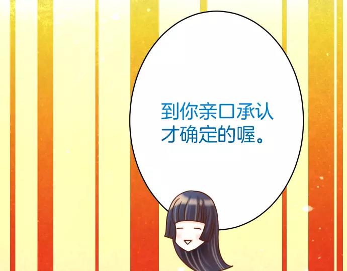 《恶果要冷冷端上》第115话 认识 第48页