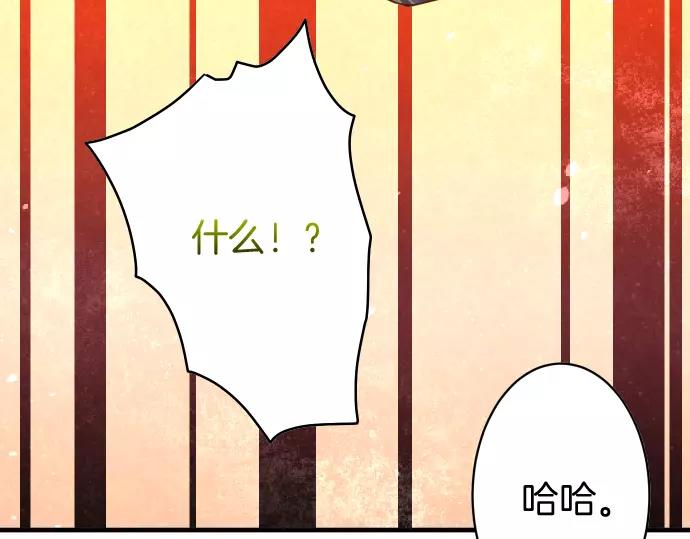 《恶果要冷冷端上》第115话 认识 第49页