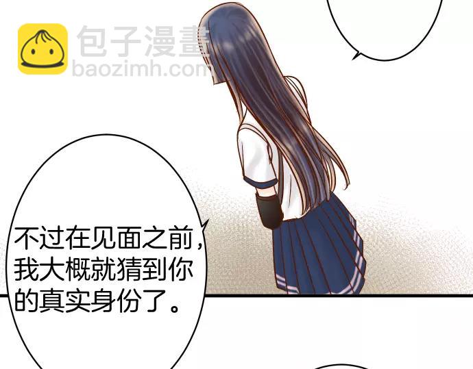 《恶果要冷冷端上》第115话 认识 第50页