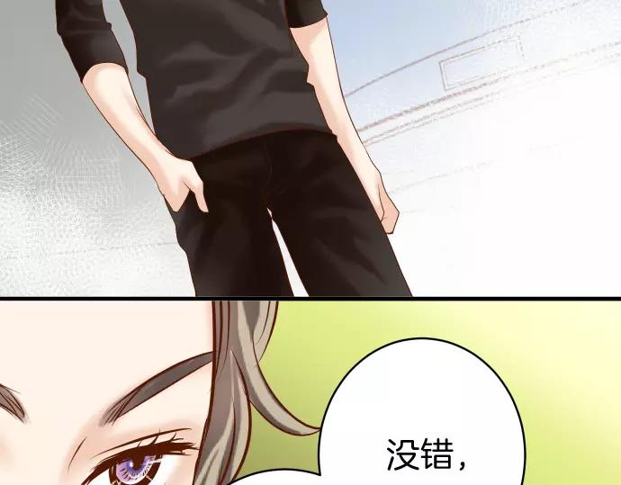 《恶果要冷冷端上》第115话 认识 第5页