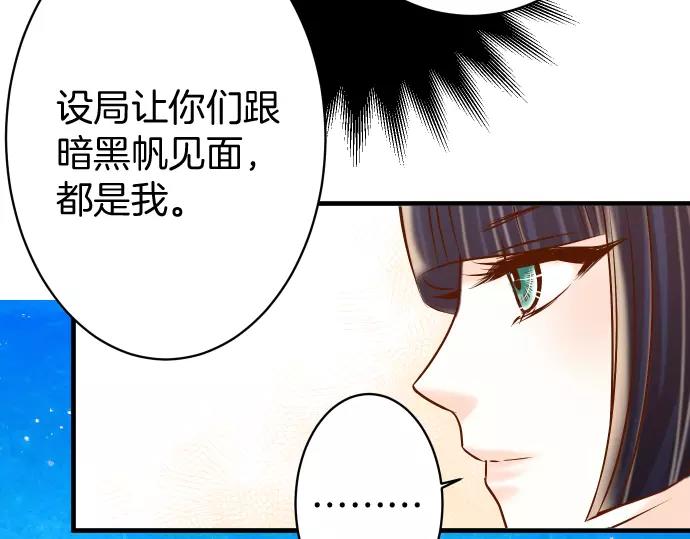 《恶果要冷冷端上》第115话 认识 第8页