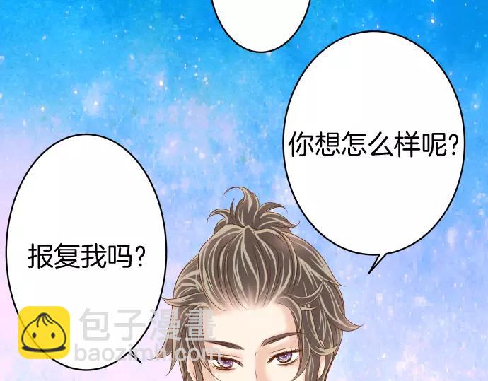《恶果要冷冷端上》第115话 认识 第9页