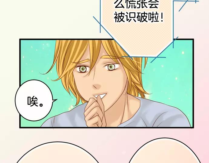 《恶果要冷冷端上》第118话 Date 第10页