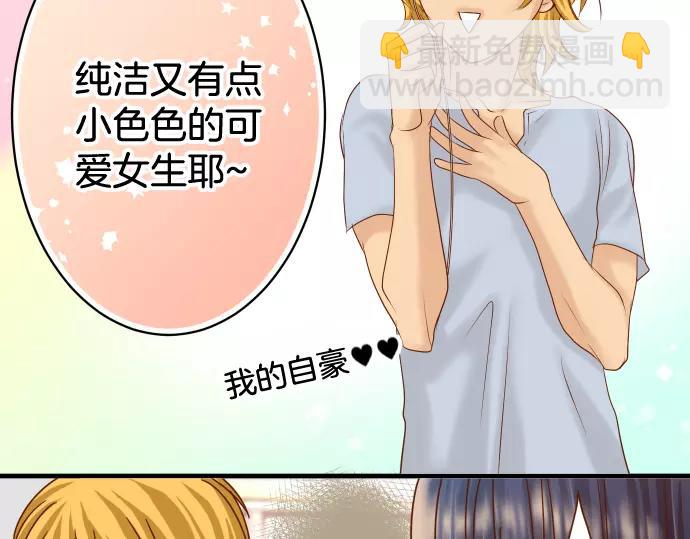 《恶果要冷冷端上》第118话 Date 第12页
