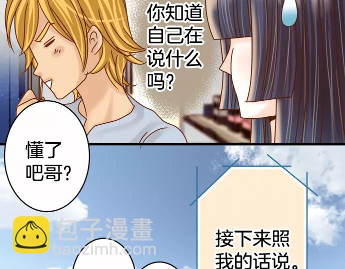 《恶果要冷冷端上》第118话 Date 第13页