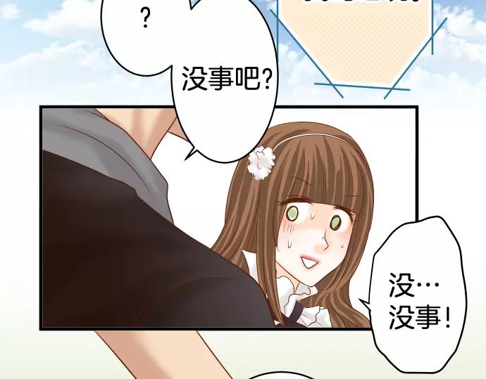 《恶果要冷冷端上》第118话 Date 第14页