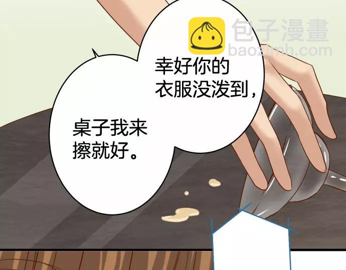 《恶果要冷冷端上》第118话 Date 第15页