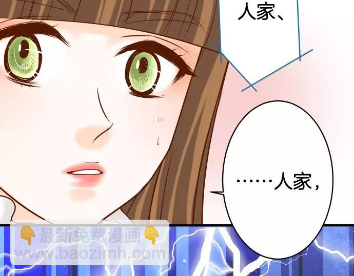 《恶果要冷冷端上》第118话 Date 第16页