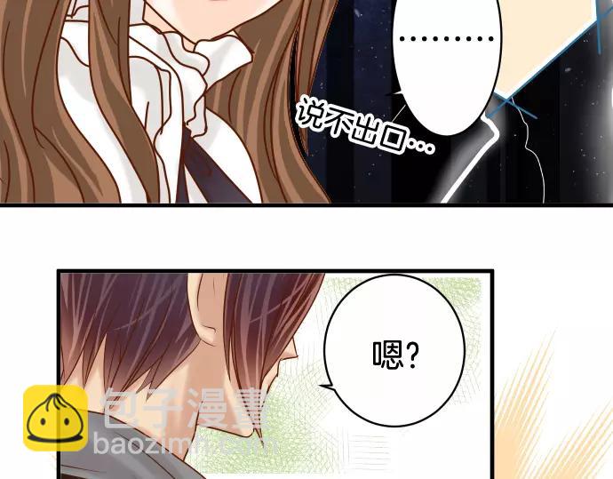 《恶果要冷冷端上》第118话 Date 第19页