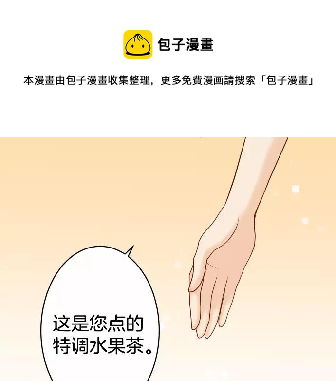 《恶果要冷冷端上》第118话 Date 第1页