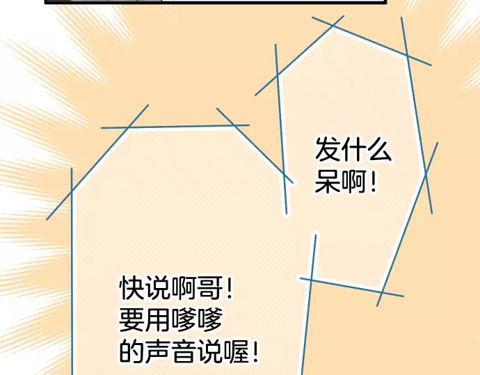 《恶果要冷冷端上》第118话 Date 第20页