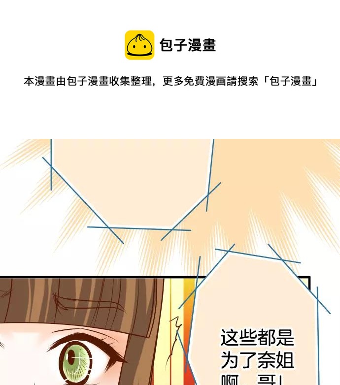 《恶果要冷冷端上》第118话 Date 第21页