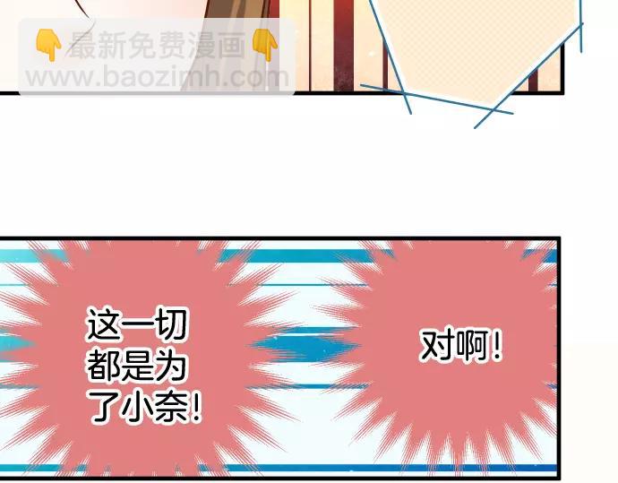 《恶果要冷冷端上》第118话 Date 第22页