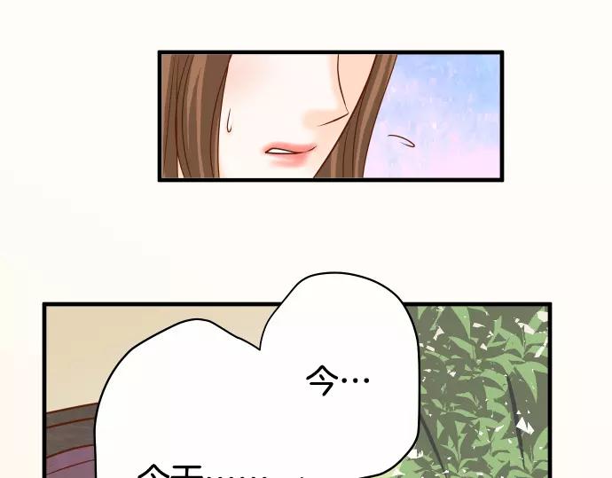 《恶果要冷冷端上》第118话 Date 第23页