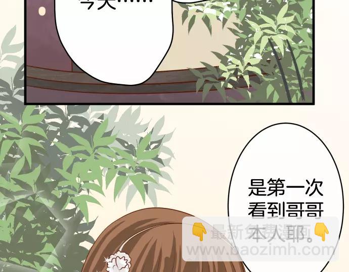 《恶果要冷冷端上》第118话 Date 第24页