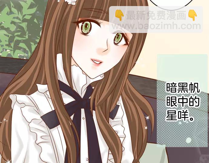 《恶果要冷冷端上》第118话 Date 第25页