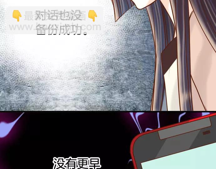 《恶果要冷冷端上》第118话 Date 第35页