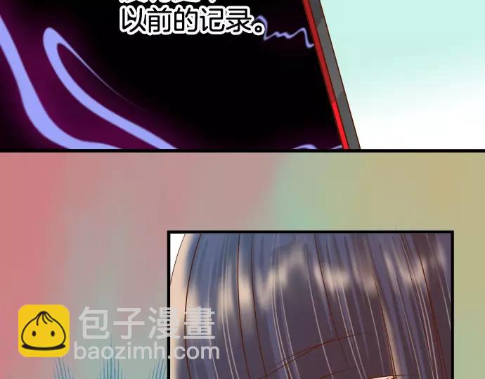 《恶果要冷冷端上》第118话 Date 第36页