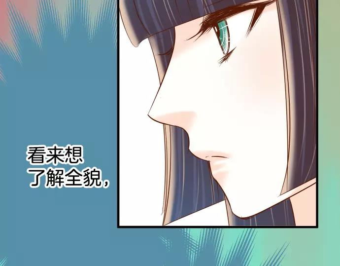 《恶果要冷冷端上》第118话 Date 第37页