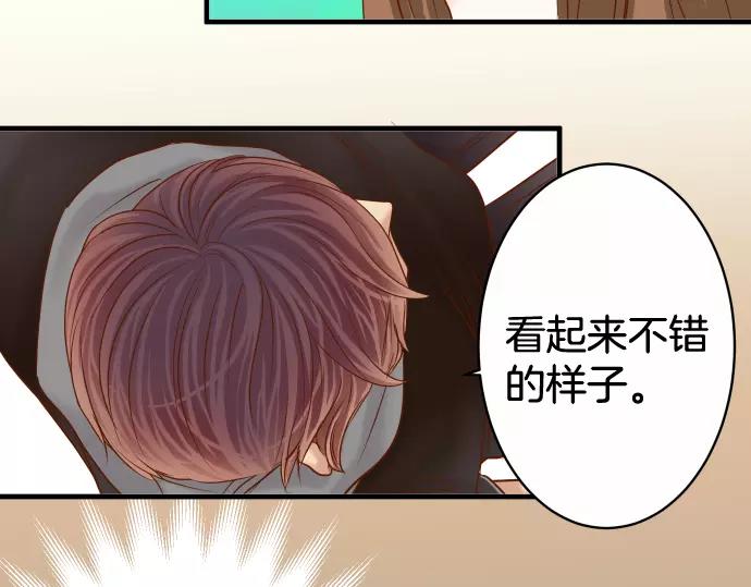 《恶果要冷冷端上》第118话 Date 第3页
