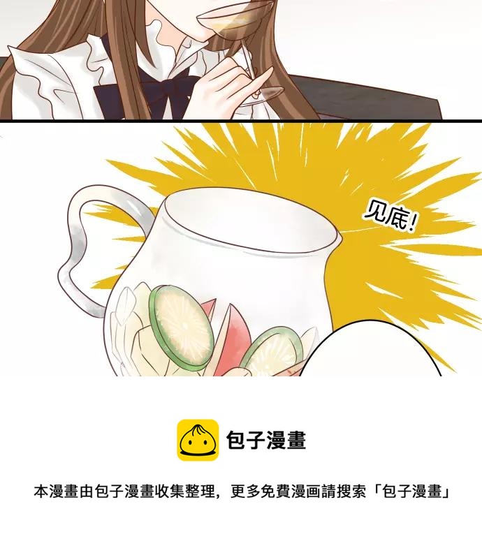《恶果要冷冷端上》第118话 Date 第41页