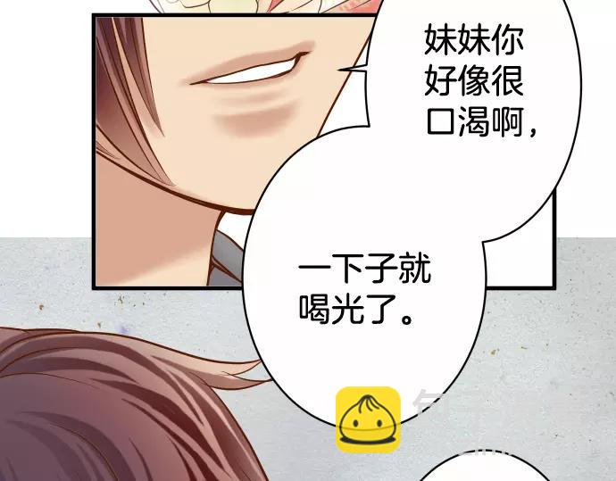 《恶果要冷冷端上》第118话 Date 第42页